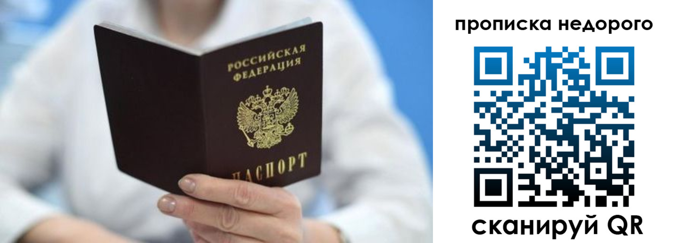 регистрация в Гороховце