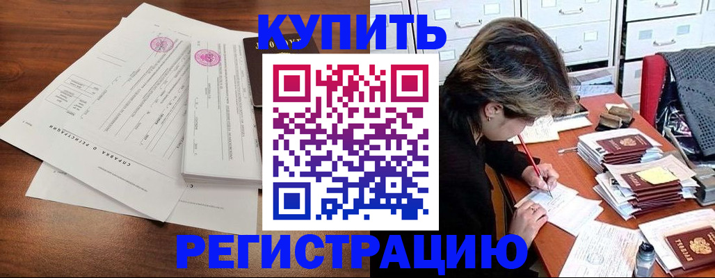 прописка для военкомата в Гороховце