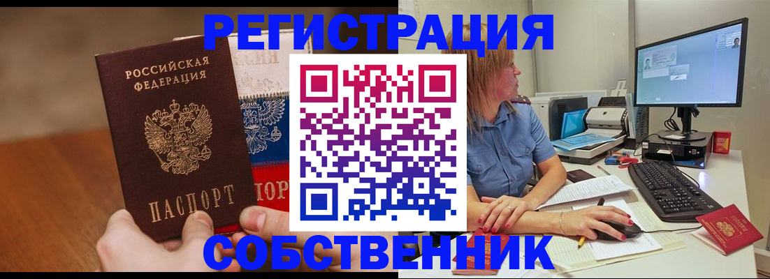 временная регистрация поиск в Гороховце